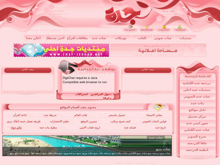 www.chat-jeddah.net