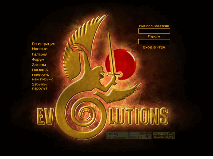 www.evolutions.ru