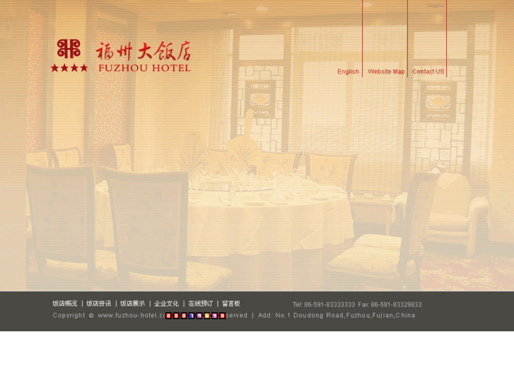 www.fuzhou-hotel.com.cn