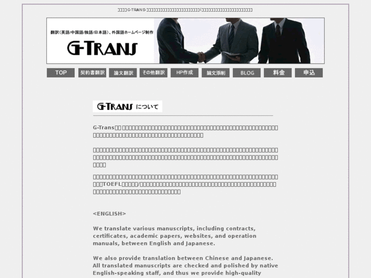 www.g-trans.net