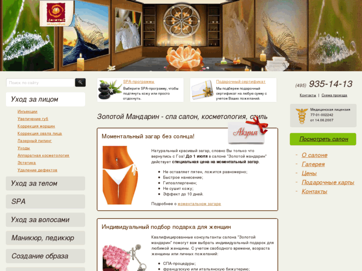 www.goldenmandarin.ru