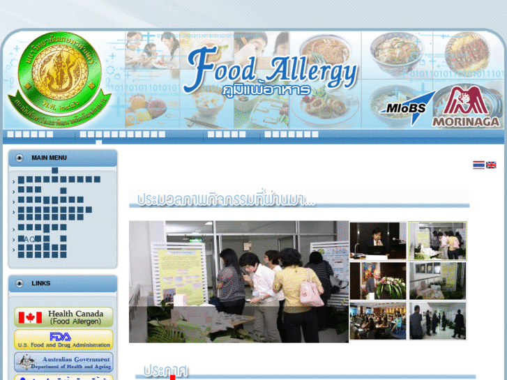 www.ifrpd-foodallergy.com