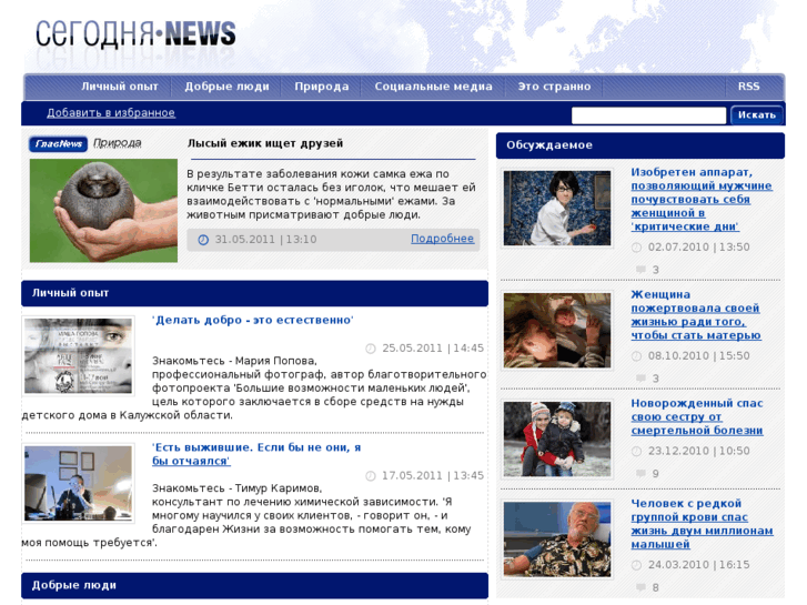 www.news2day.ru