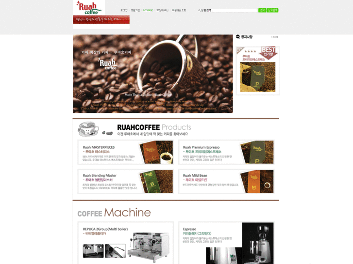 www.ruahcoffee.com