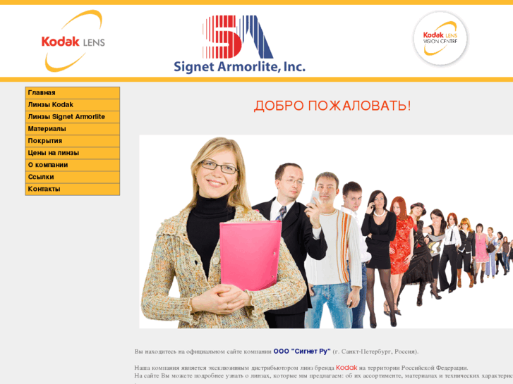 www.signetru.com