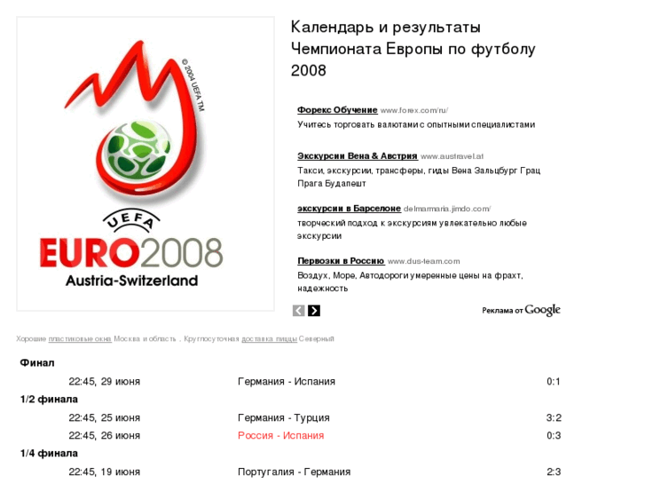 www.smotrifutbol.ru