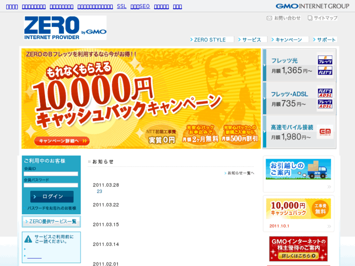 www.zero.ad.jp