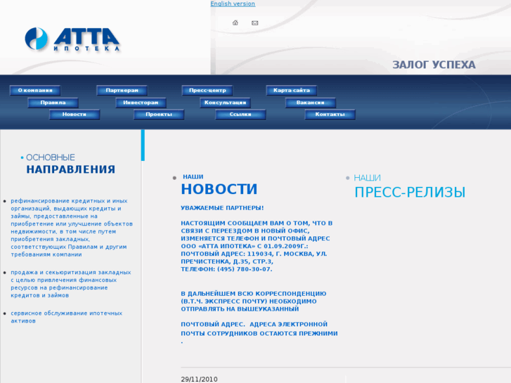 www.attaipoteka.ru