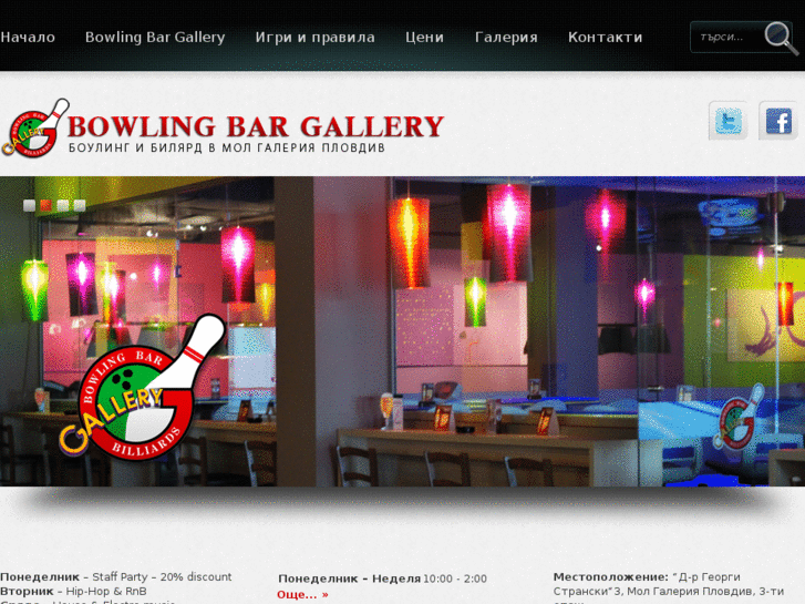 www.bowlingbargallery.com