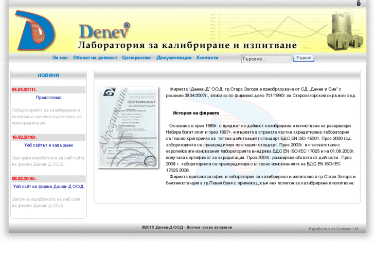 www.denev-d.com