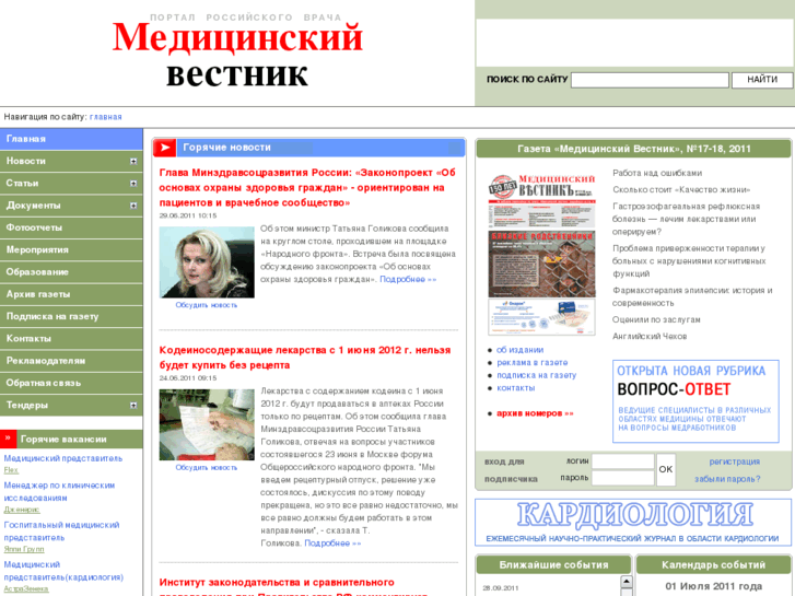 www.medvestnik.ru