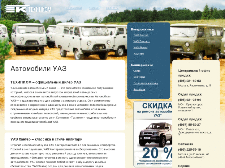 www.uaz-online.ru