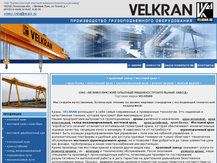 www.velkran.ru