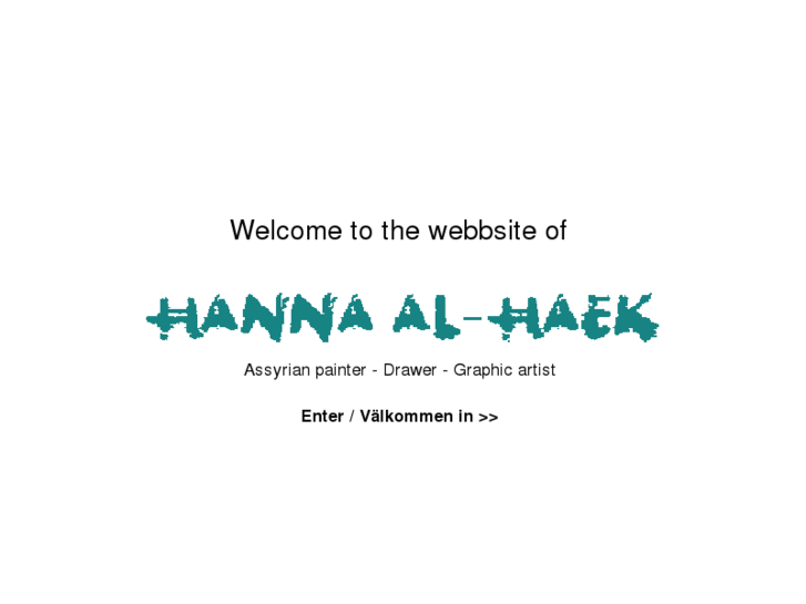 www.al-haek.com