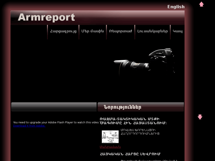 www.armreport.net