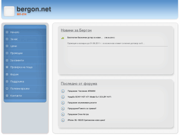 www.bergon.net