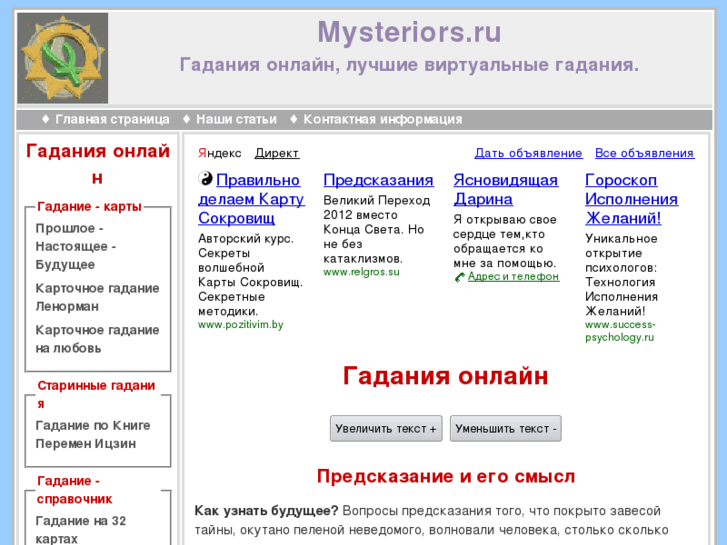 www.mysteriors.ru