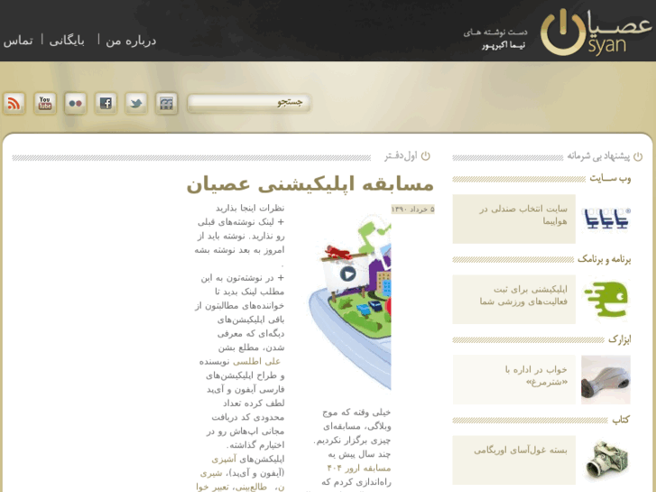 www.osyan.net