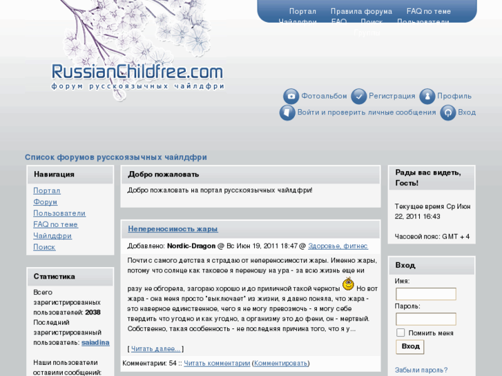 www.russianchildfree.com