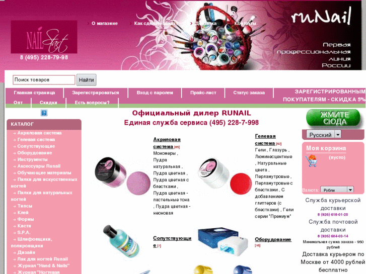 www.shop-nail.ru