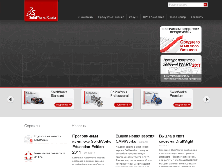 www.solidworks.ru