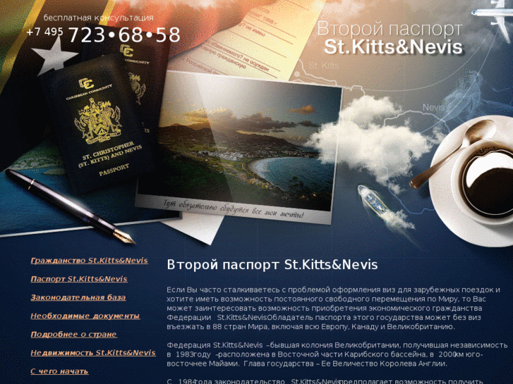 www.stkittsnevis.ru