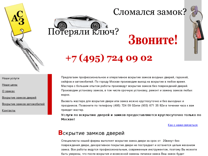 www.aszamkov.ru