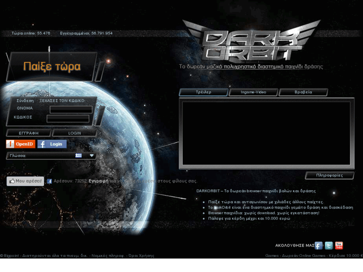 www.darkorbit.gr