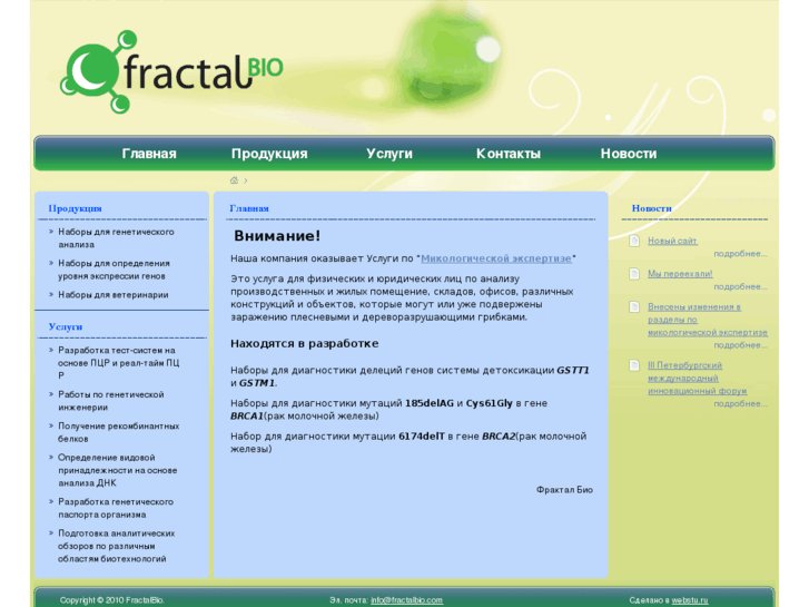 www.fractalbio.com