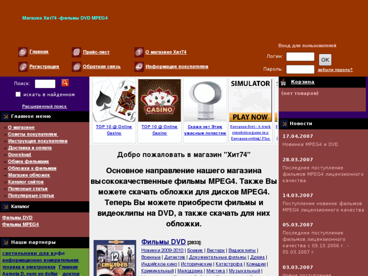 www.hit74.ru