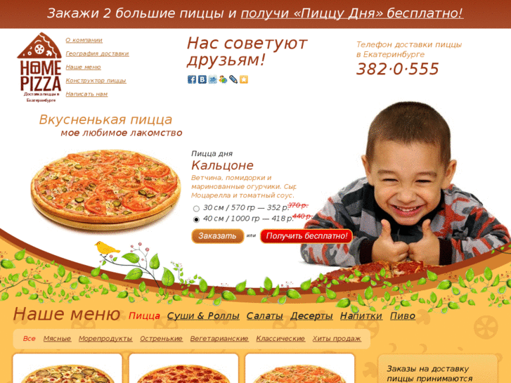 www.home-pizza.com