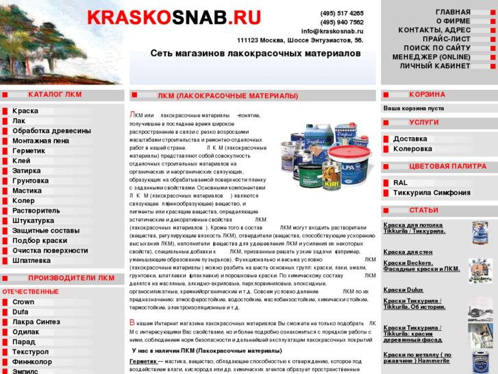 www.kraskosnab.ru