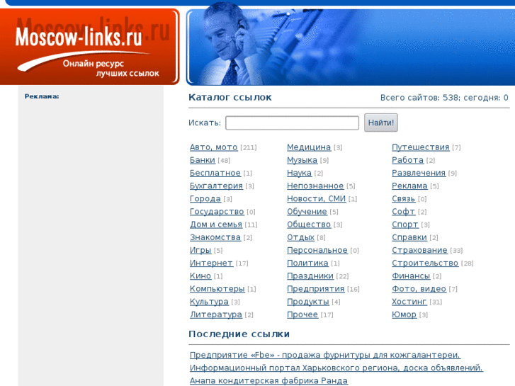 www.moscow-links.ru