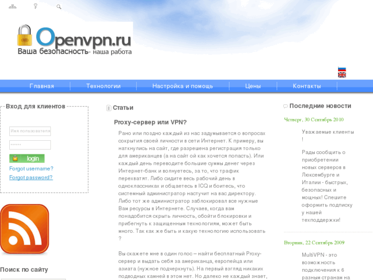 www.openvpn.ru