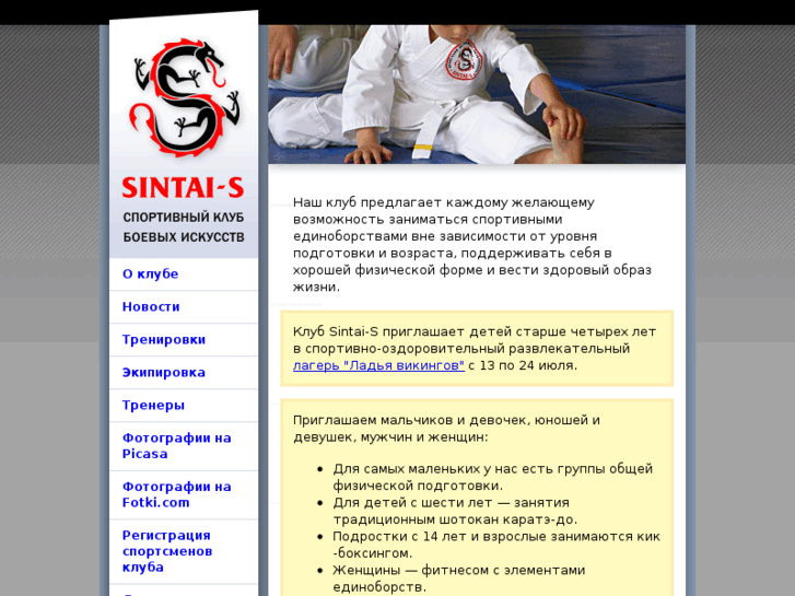 www.sintai-s.ee