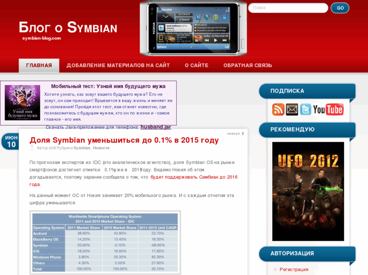 www.symbian-blog.com