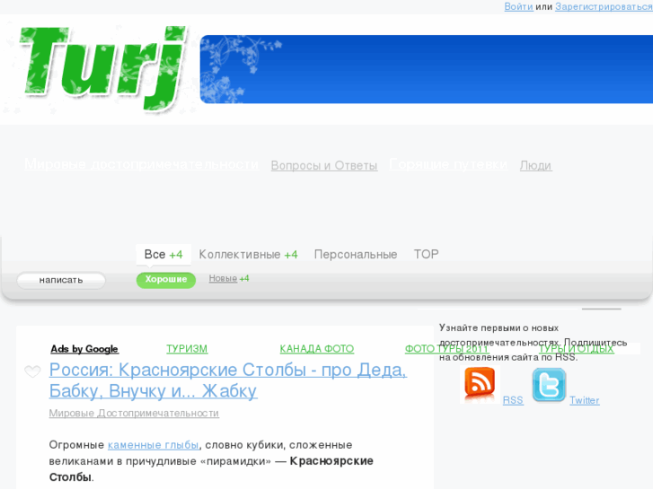 www.turj.ru