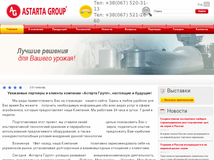 www.astarta-group.com