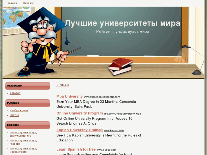 www.best-university.info