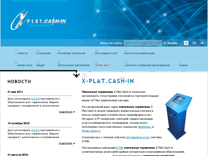 www.cash-in.ru