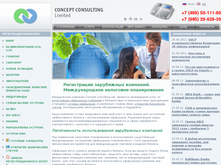 www.conceptconsult.ru