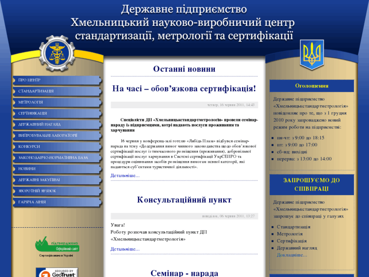 www.csmc-ua.com