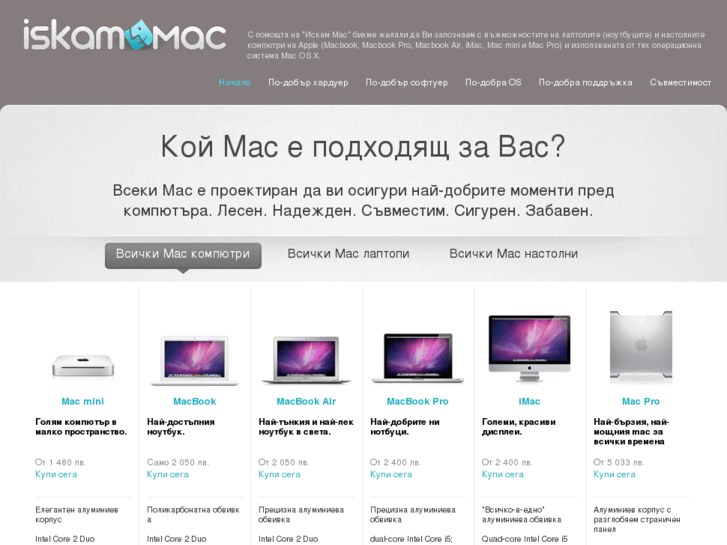 www.iskammac.com