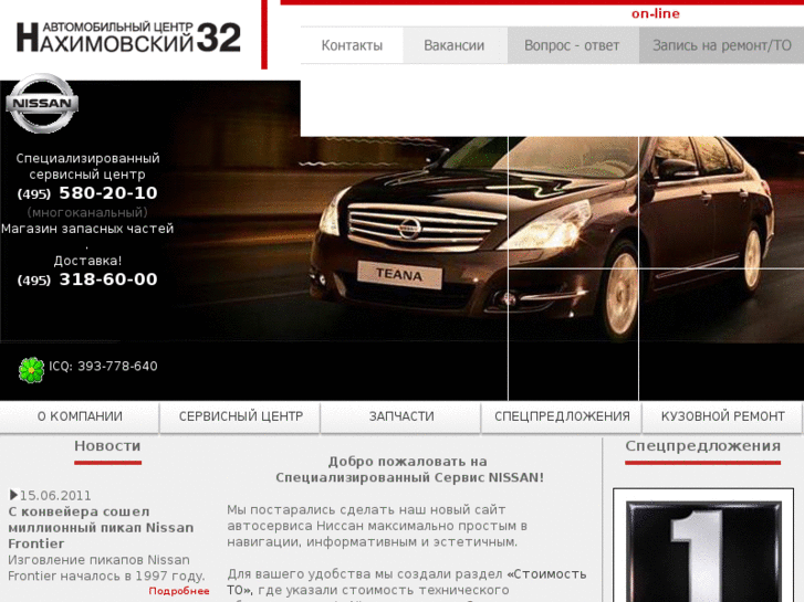 www.nissan-n32.ru