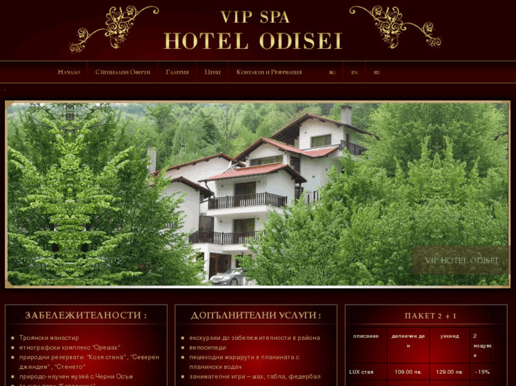 www.odiseihotels.com