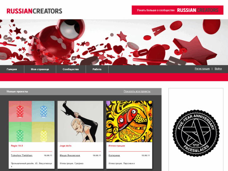 www.russiancreators.ru