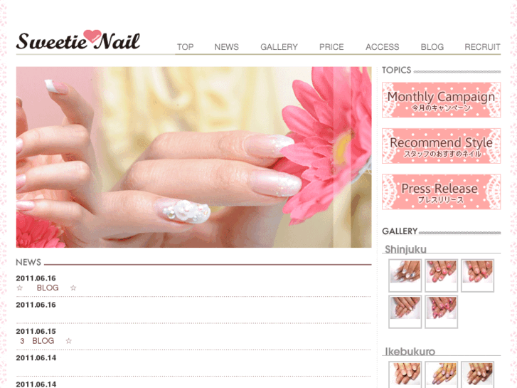 www.sweetie-nail.jp