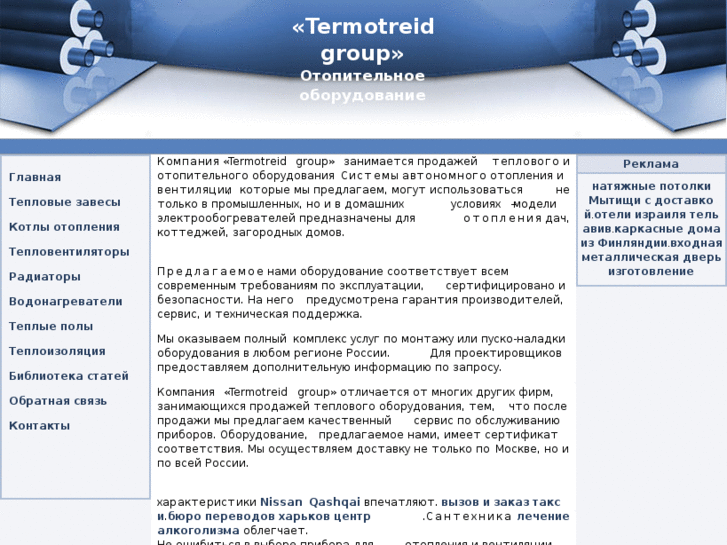 www.termotreid-group.net