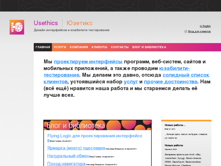 www.usethics.ru