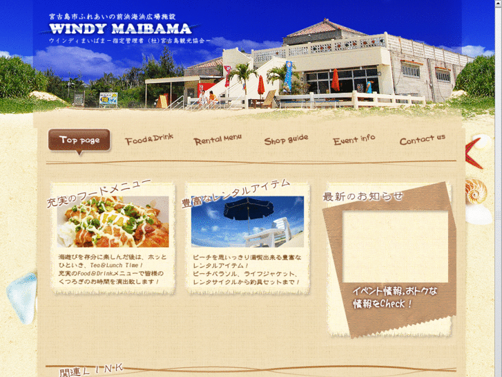 www.windy-maibama.com